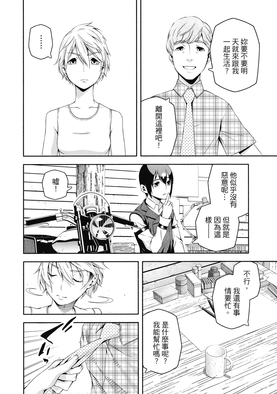 Page 57