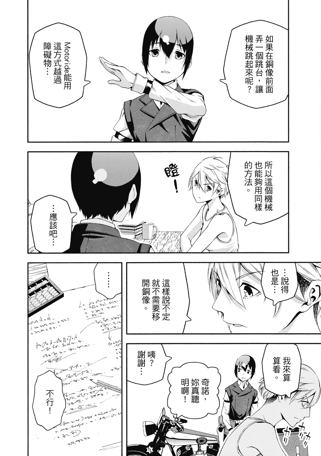 Page 61
