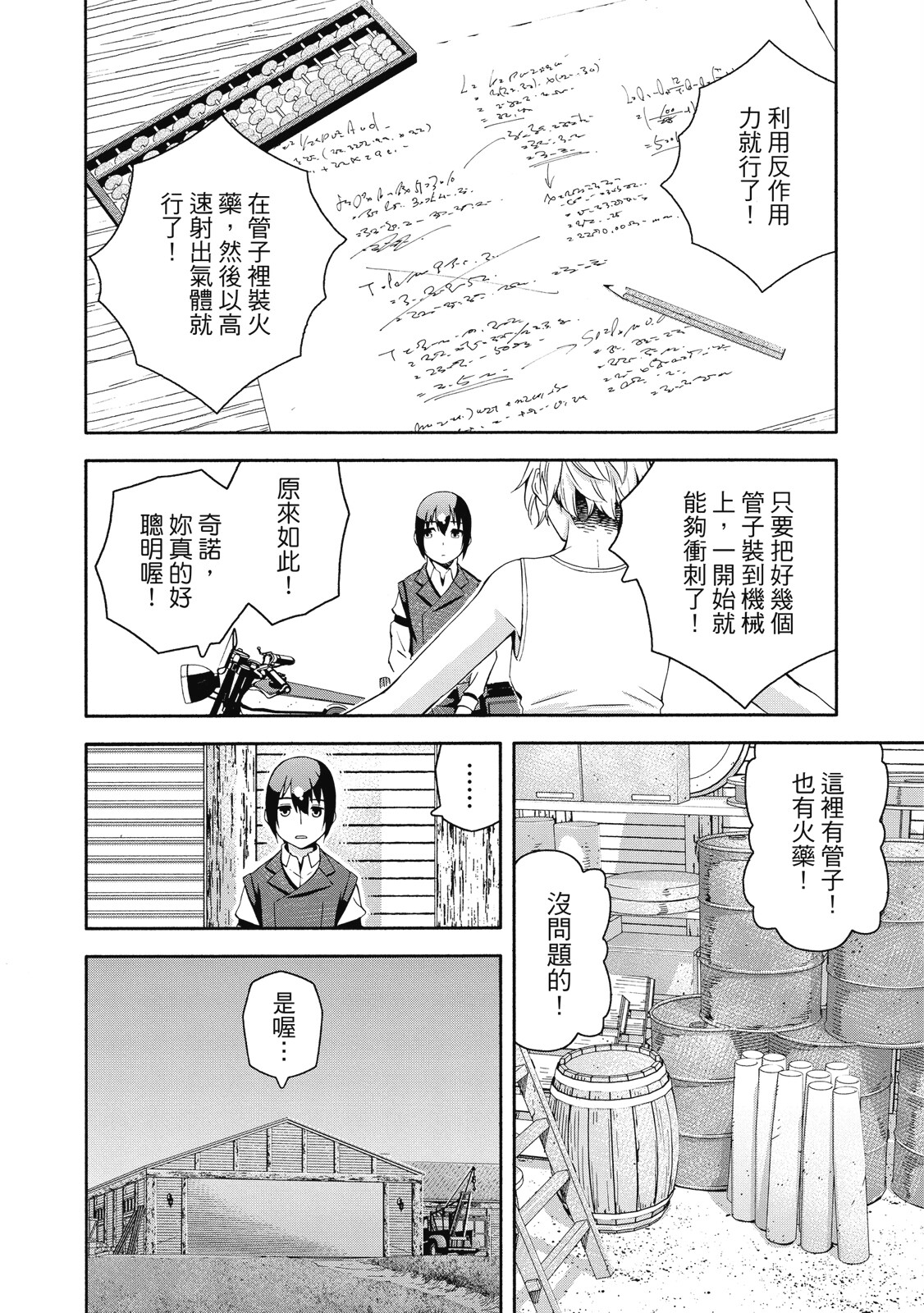Page 65
