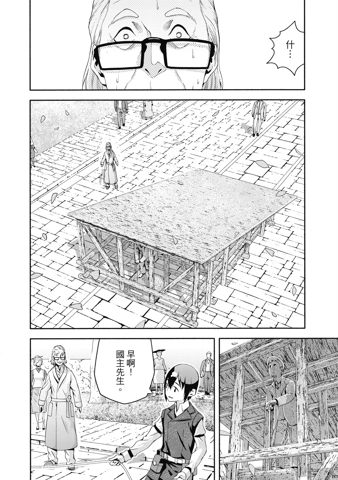Page 67