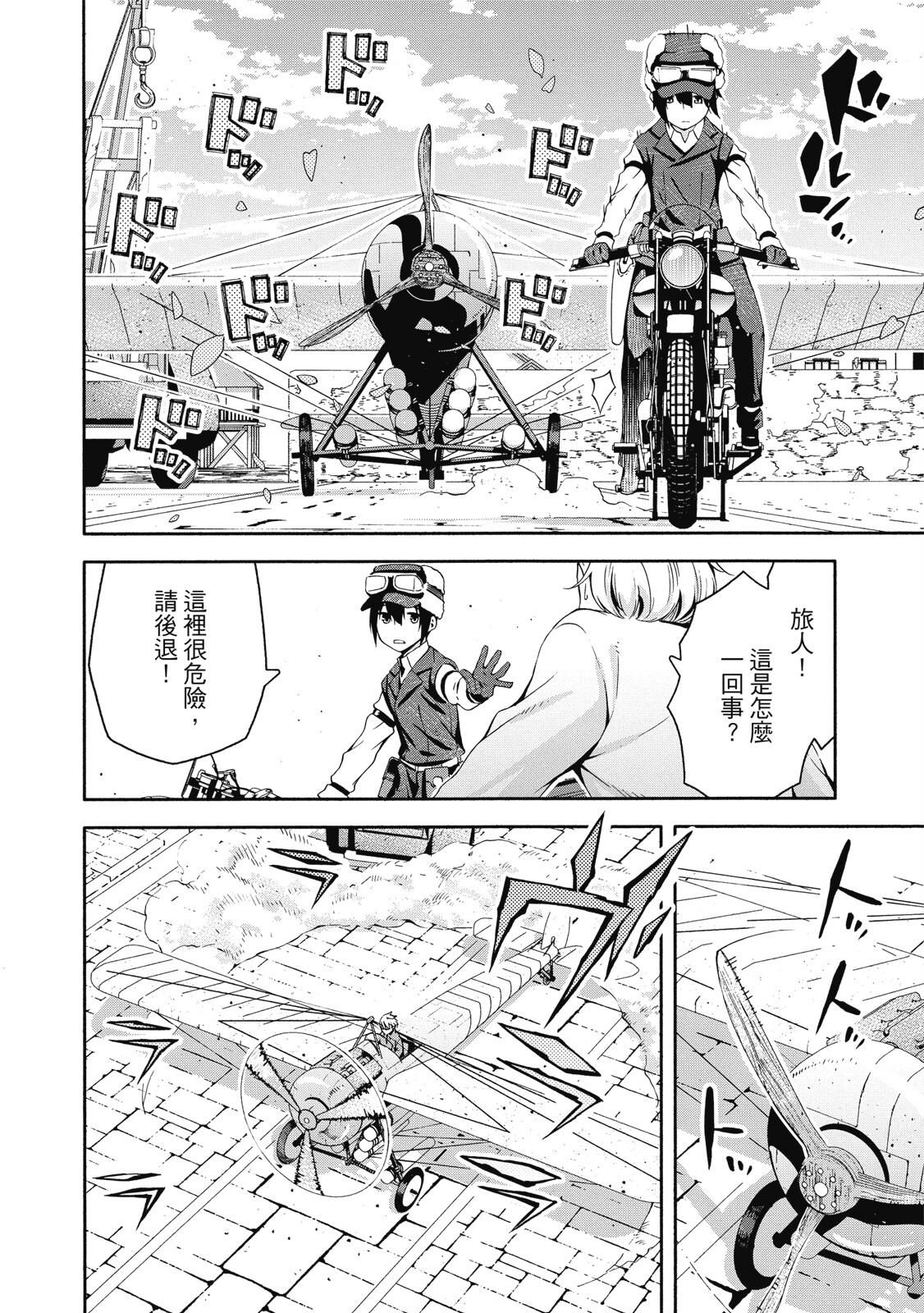 Page 69