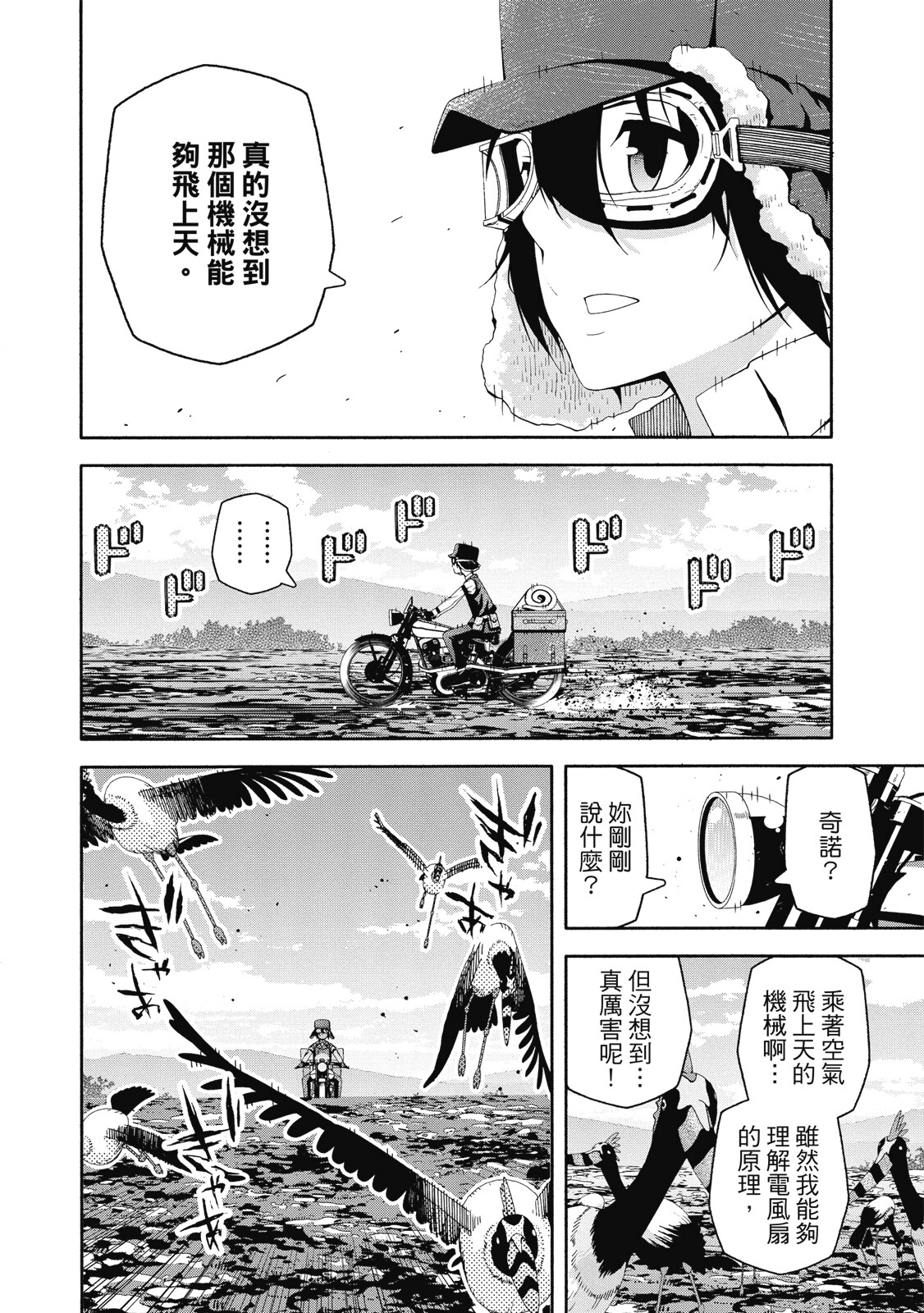 Page 87