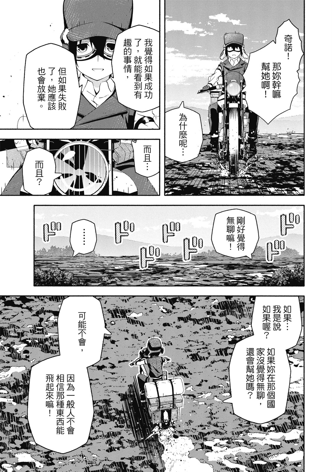 Page 88