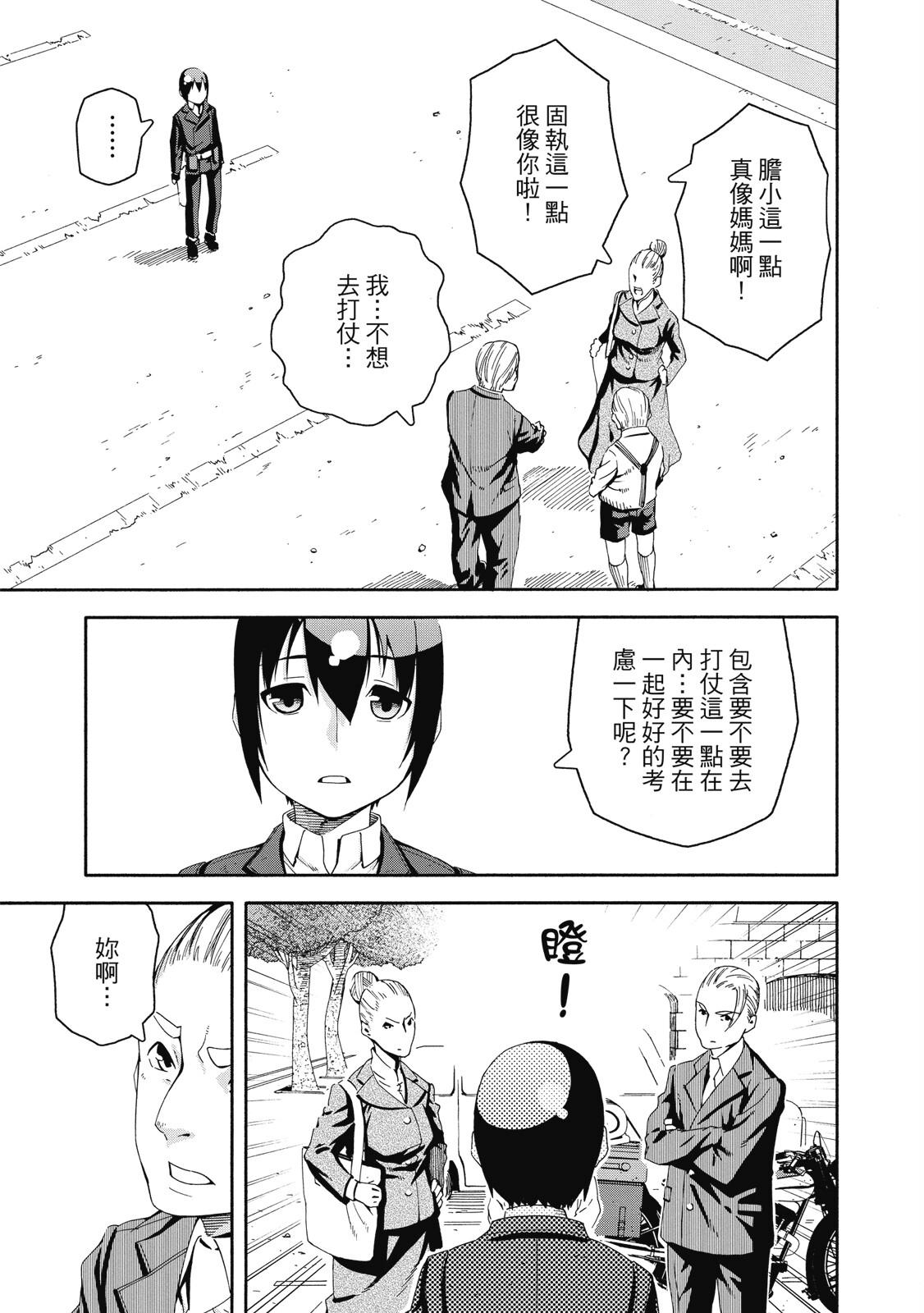 Page 103