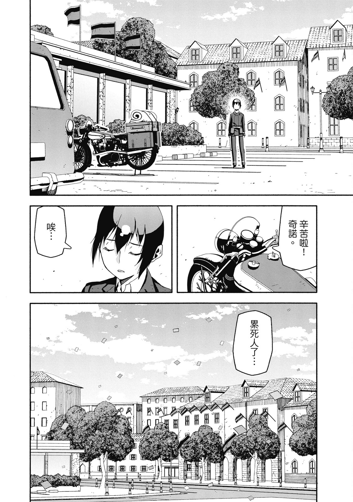 Page 106