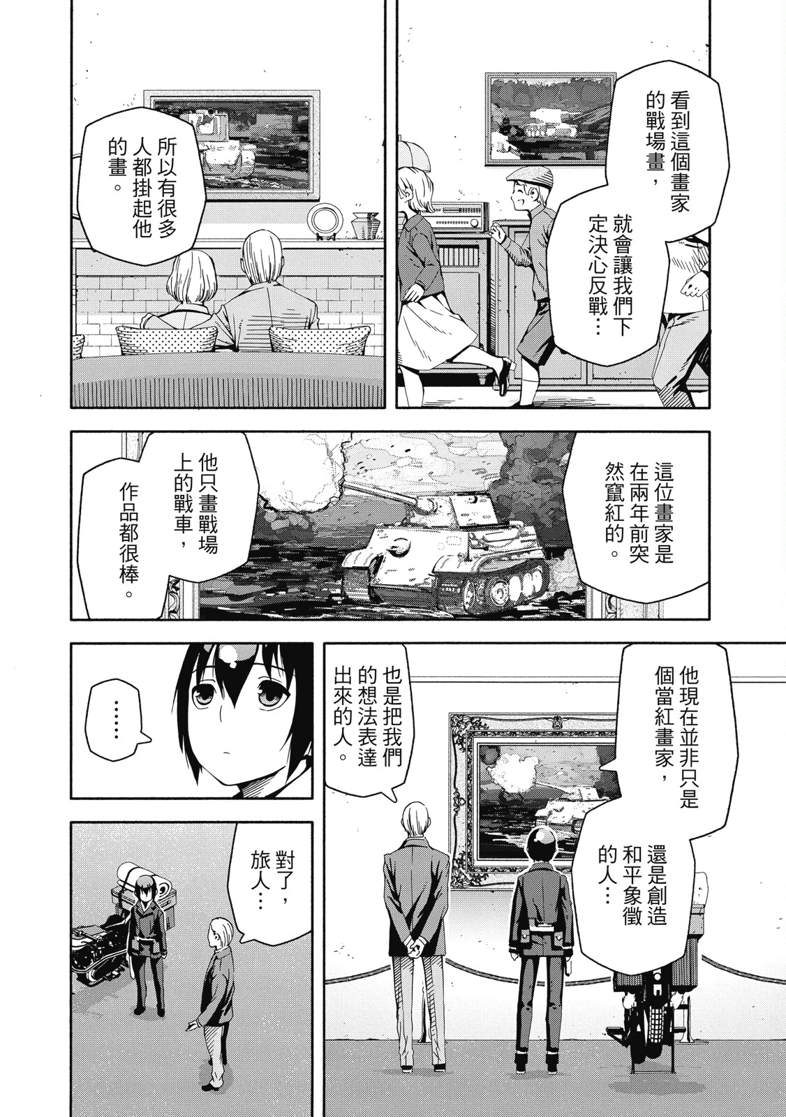 Page 111