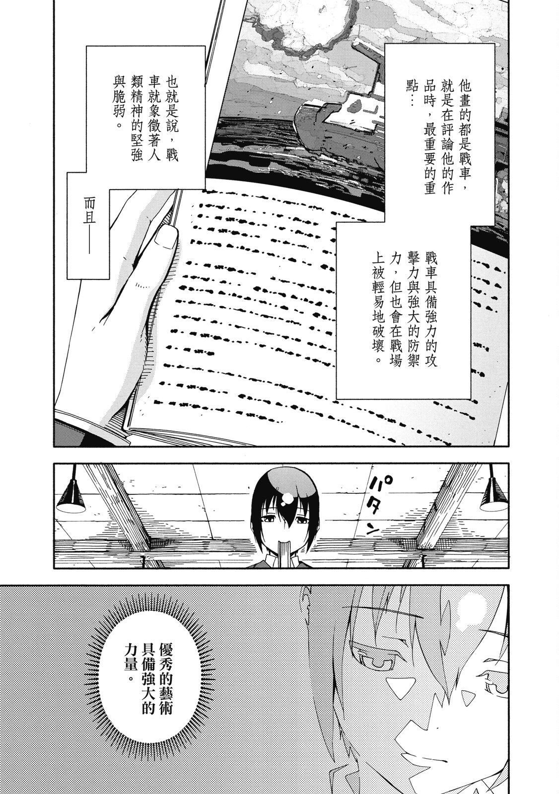 Page 116