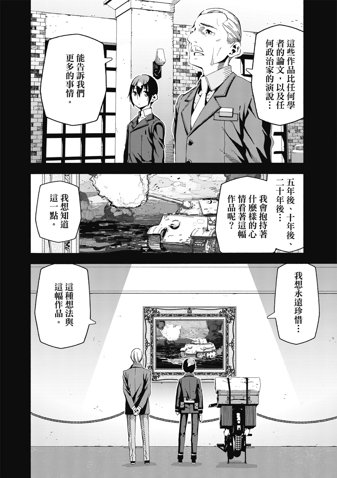 Page 117