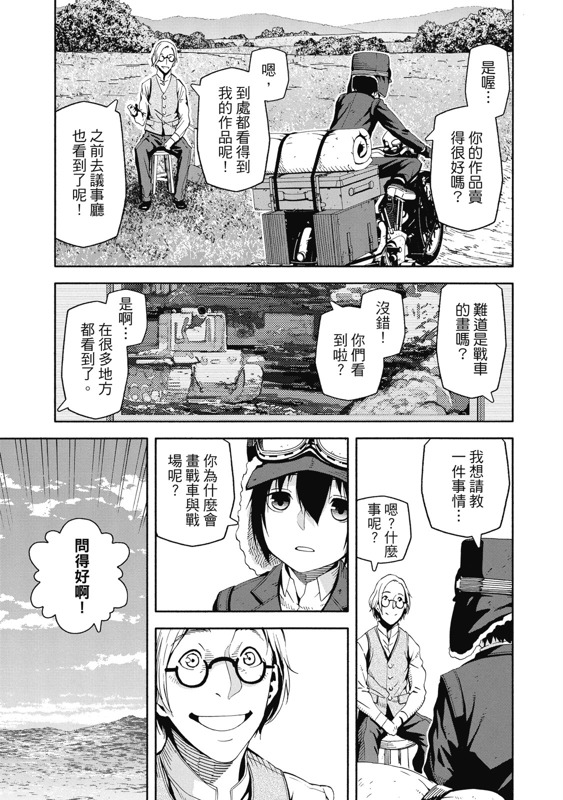 Page 120