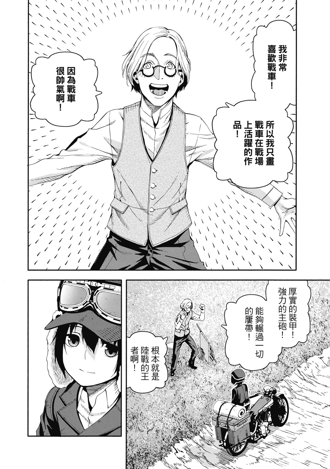 Page 121