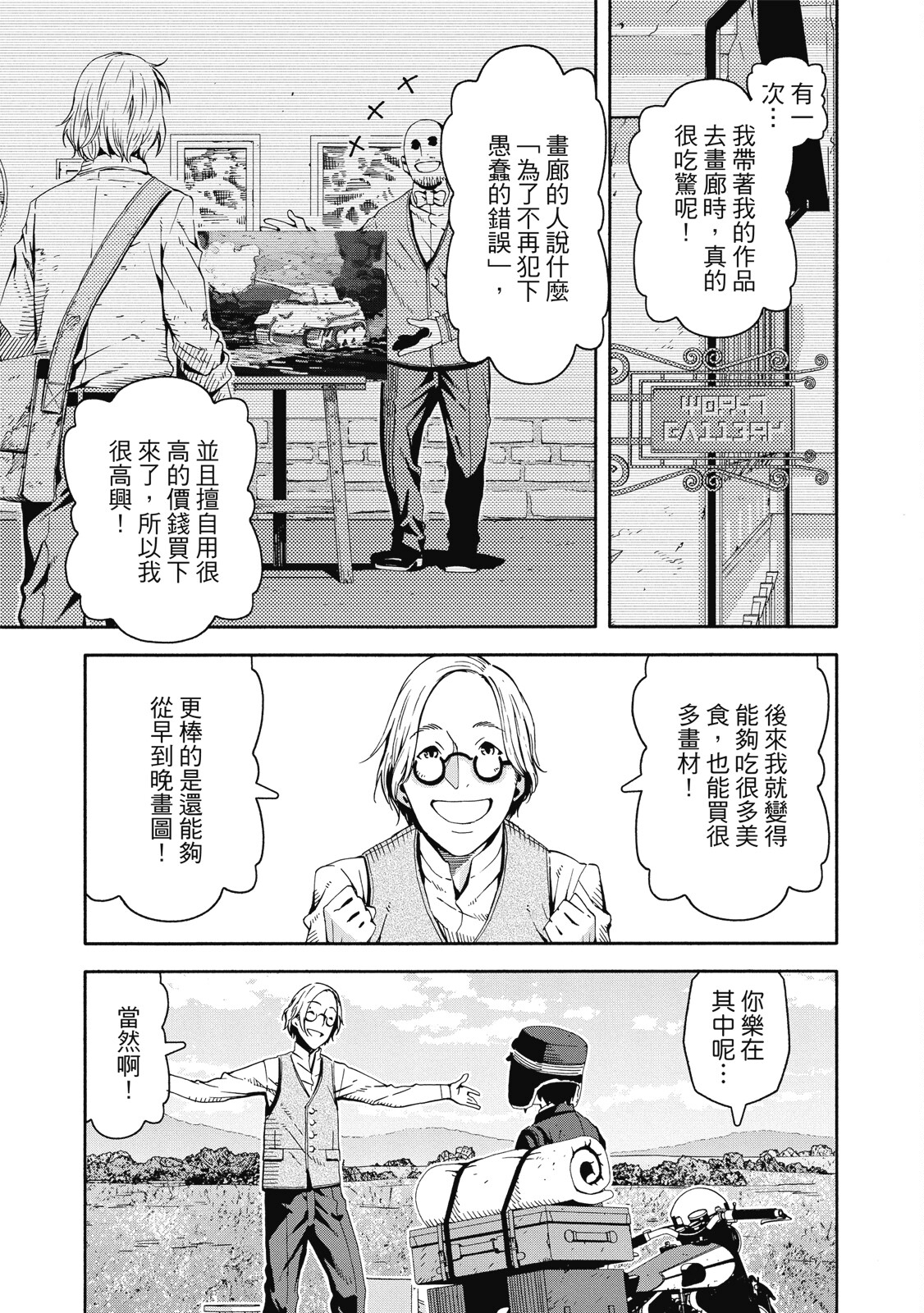 Page 122