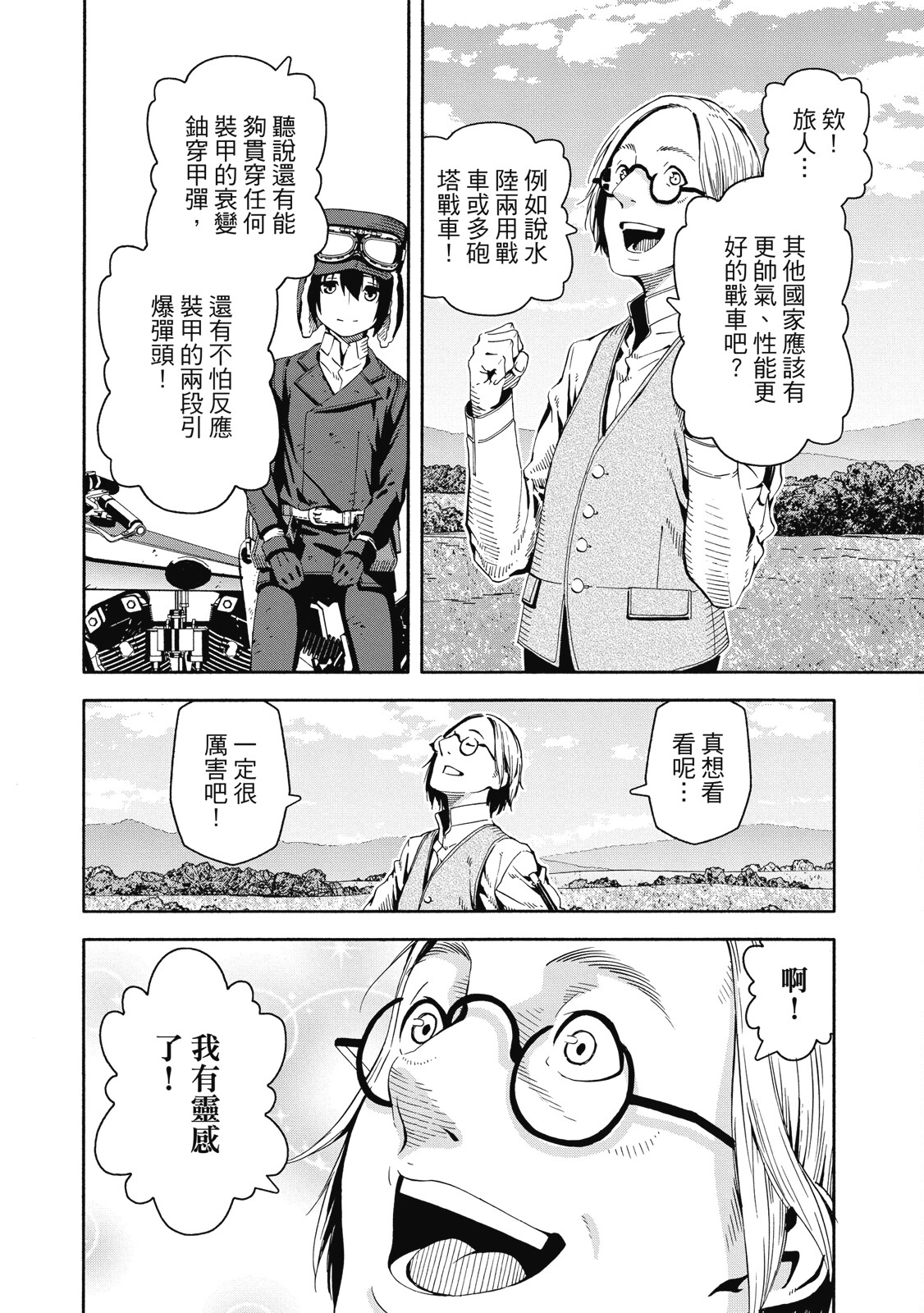 Page 123