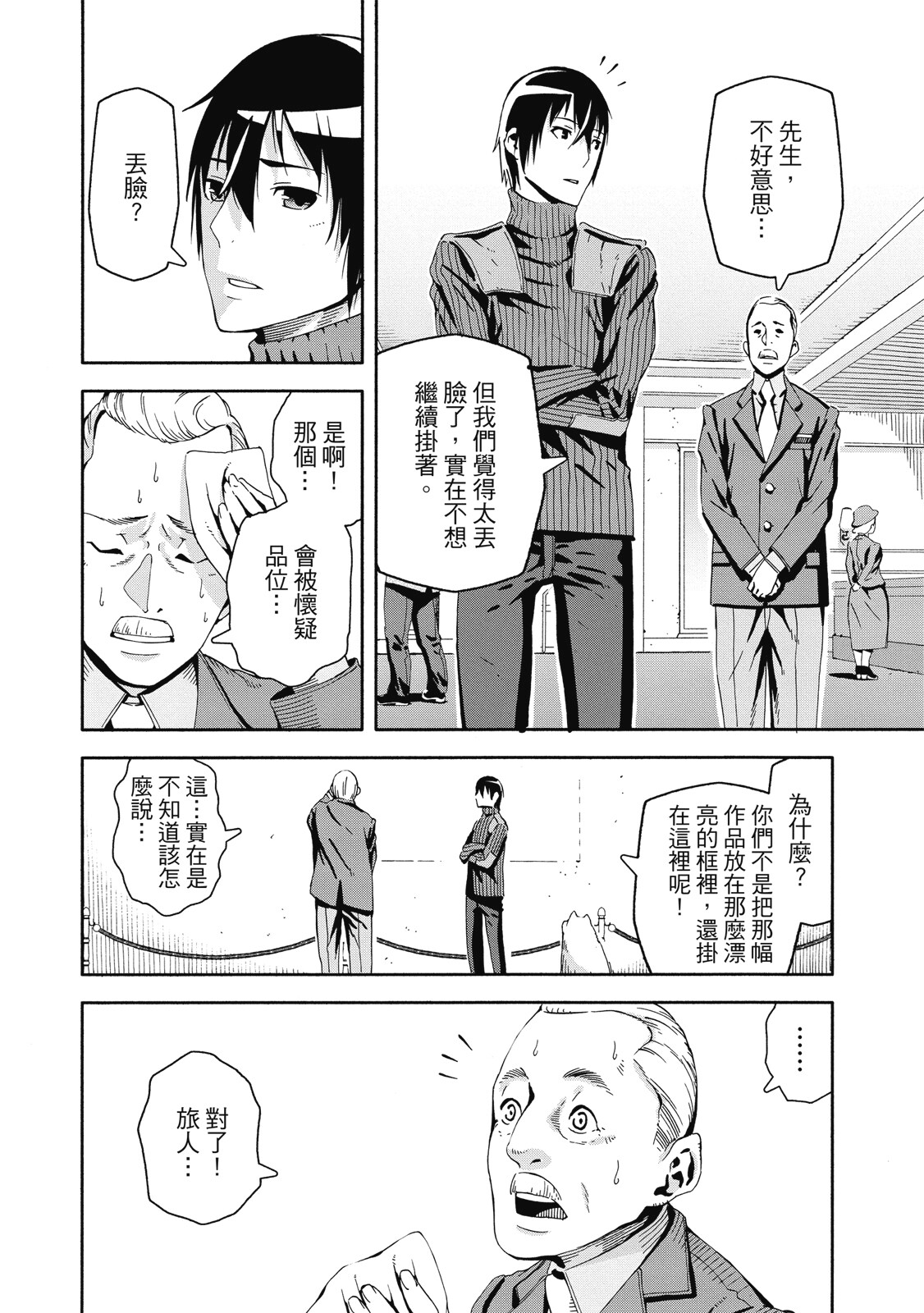 Page 132