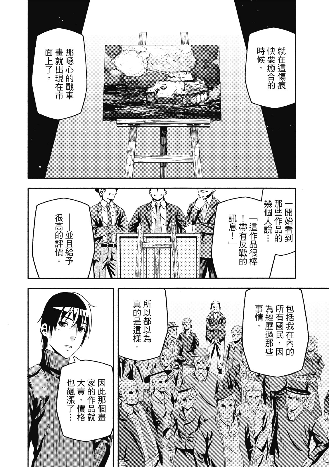 Page 138
