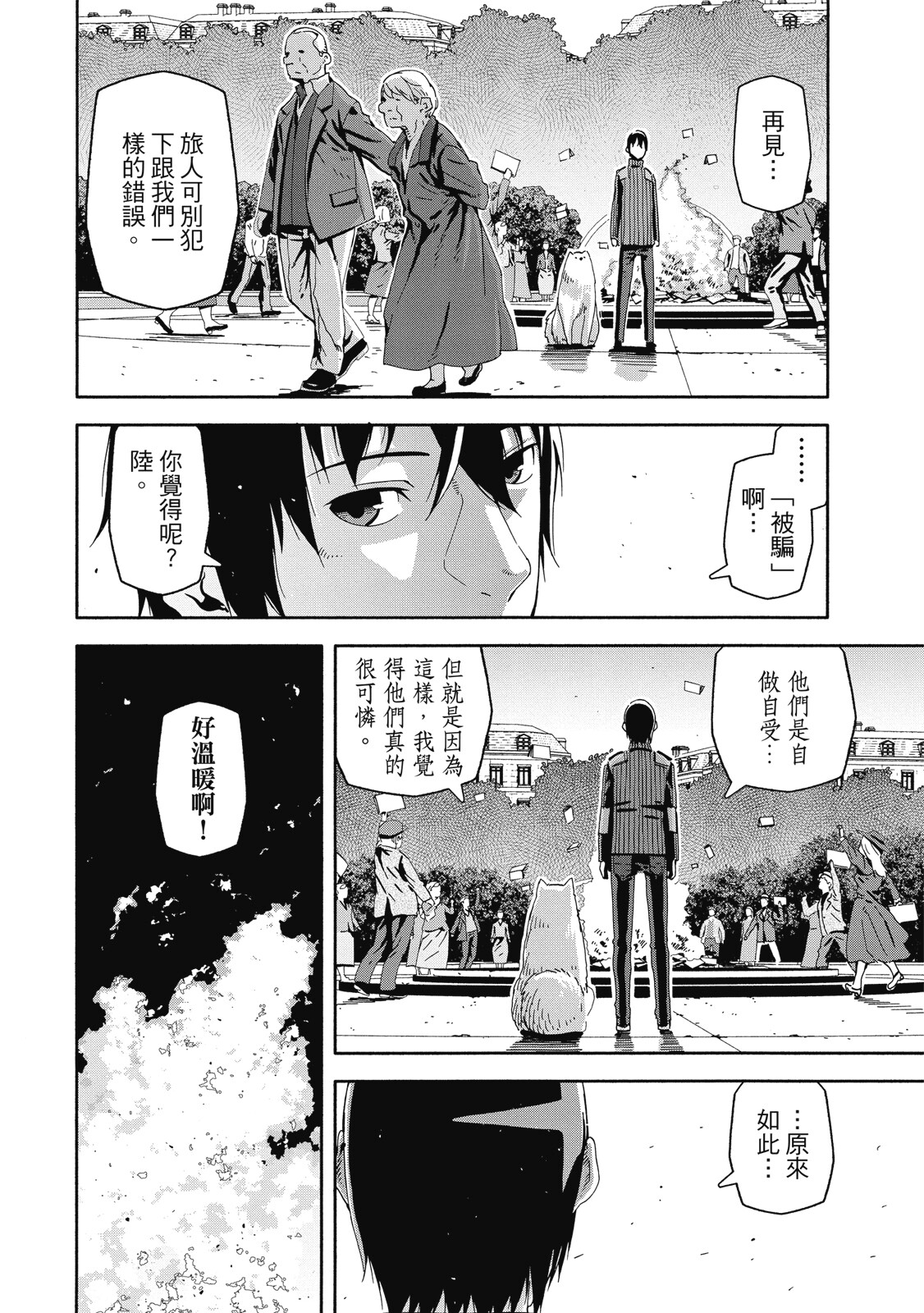 Page 142