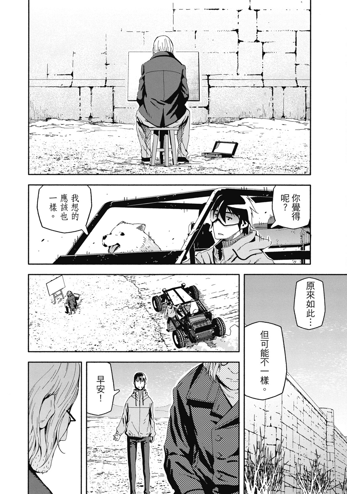 Page 144