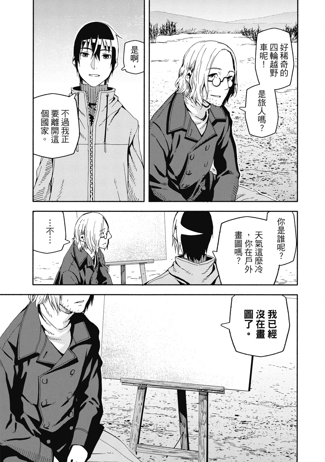 Page 145