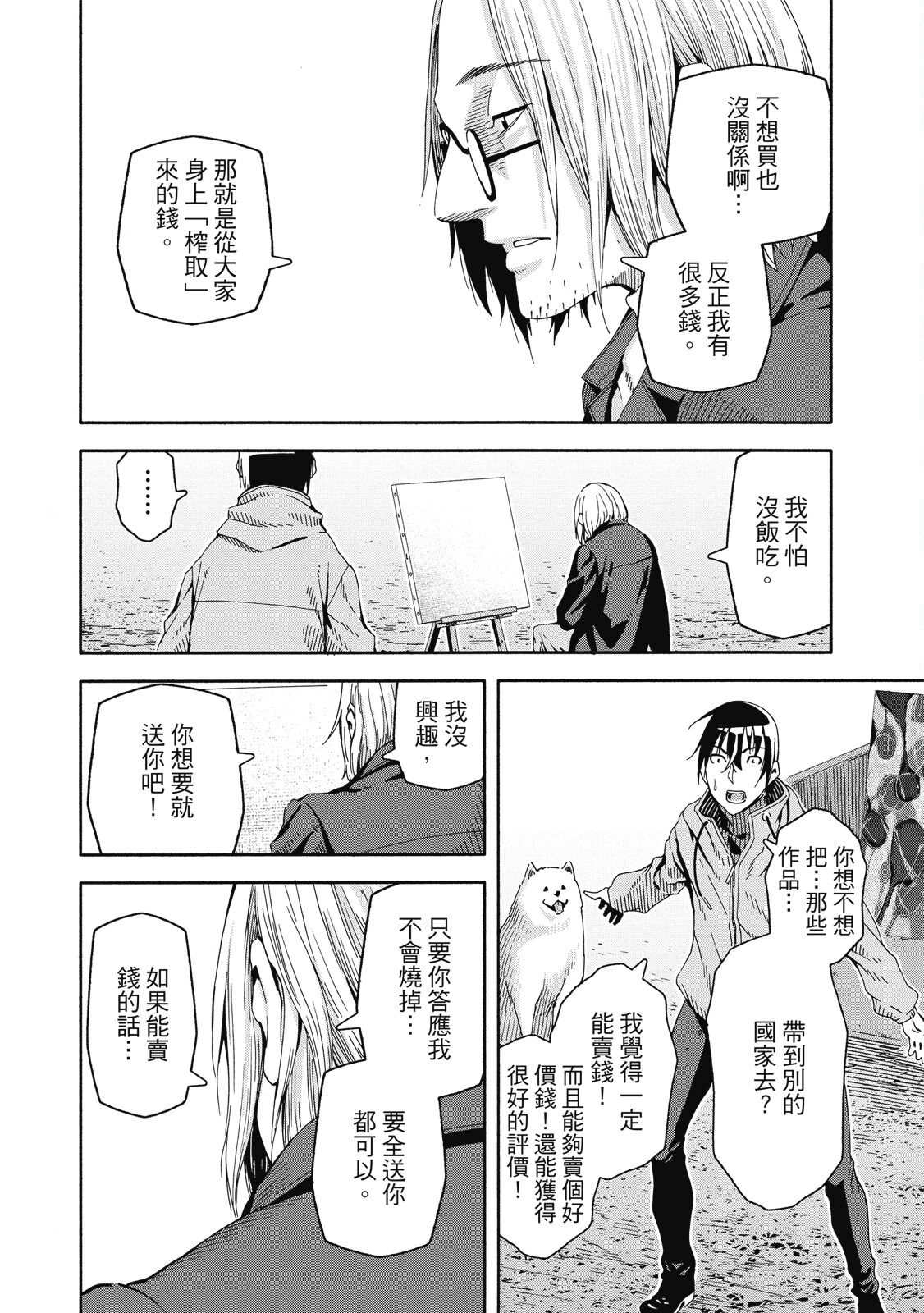 Page 154