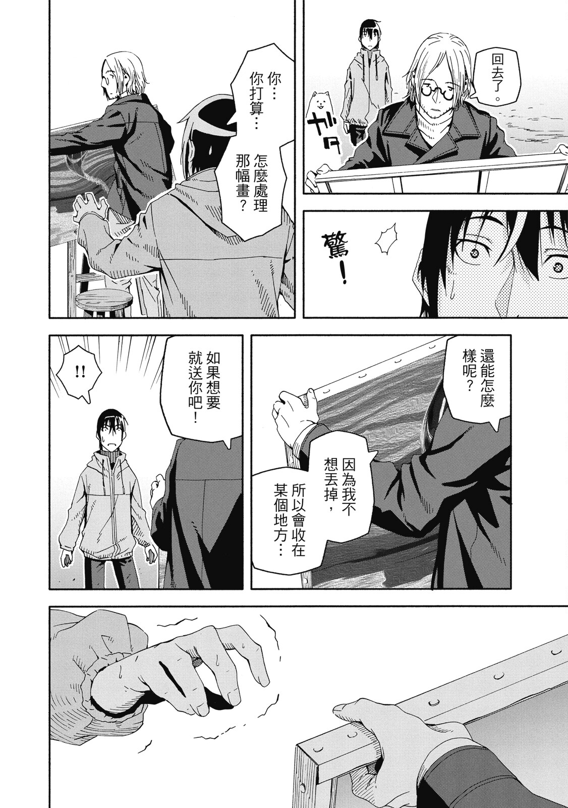 Page 158