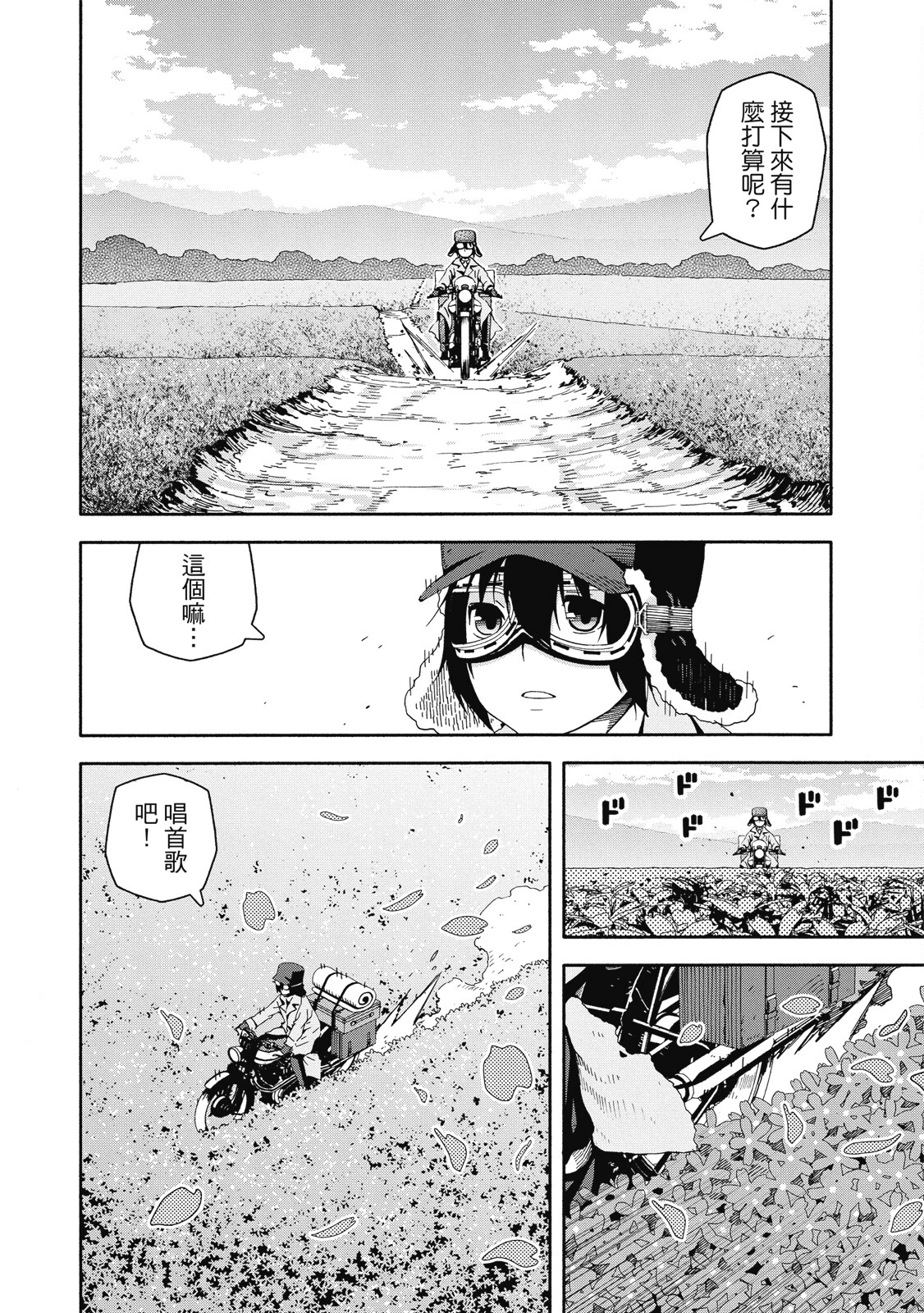 Page 166