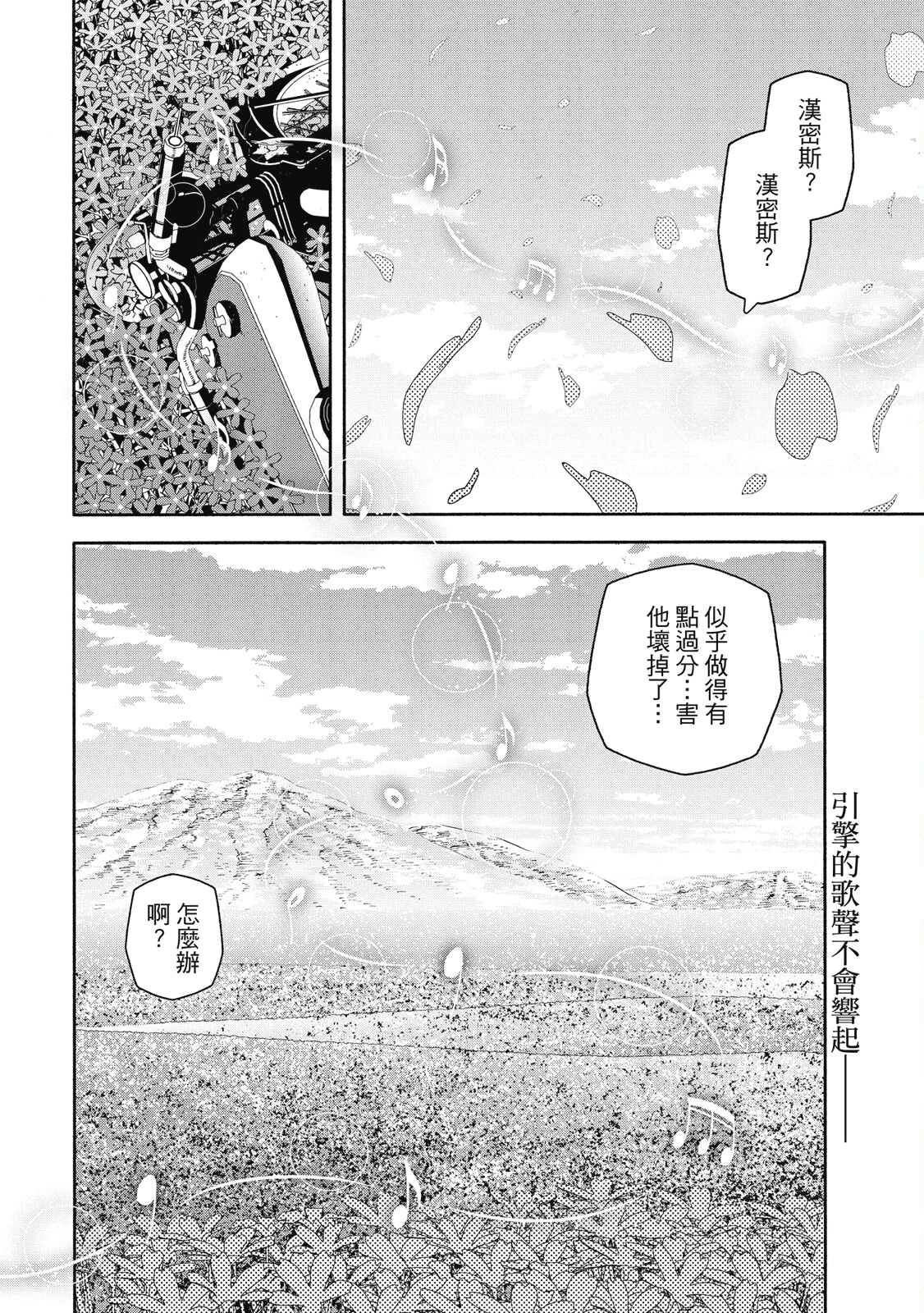 Page 173
