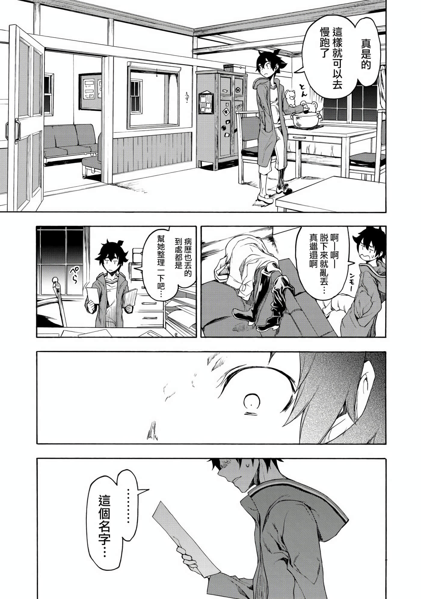 第 29 页