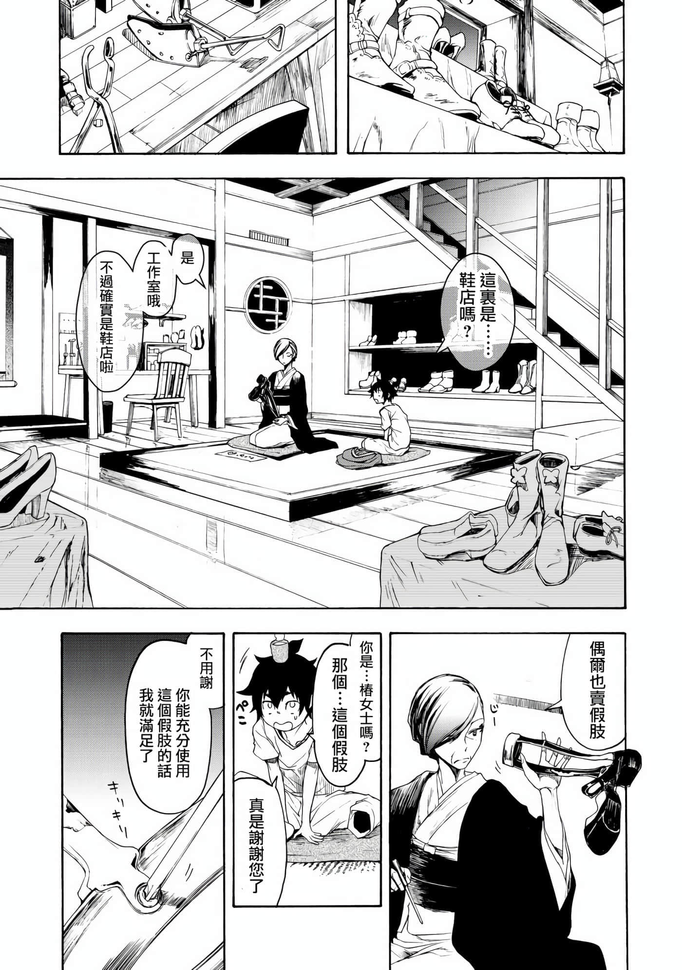 第 33 页