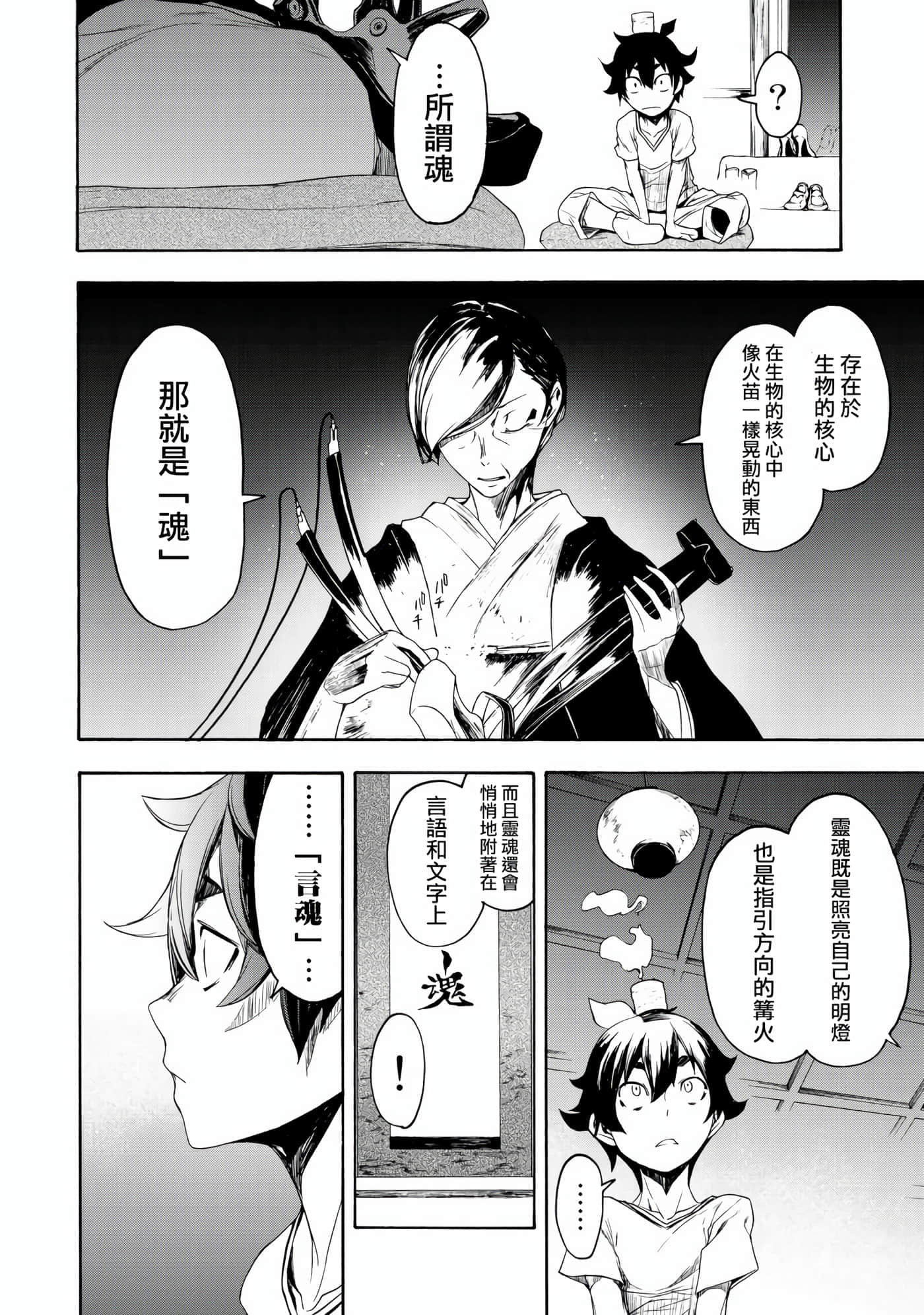 第 36 页