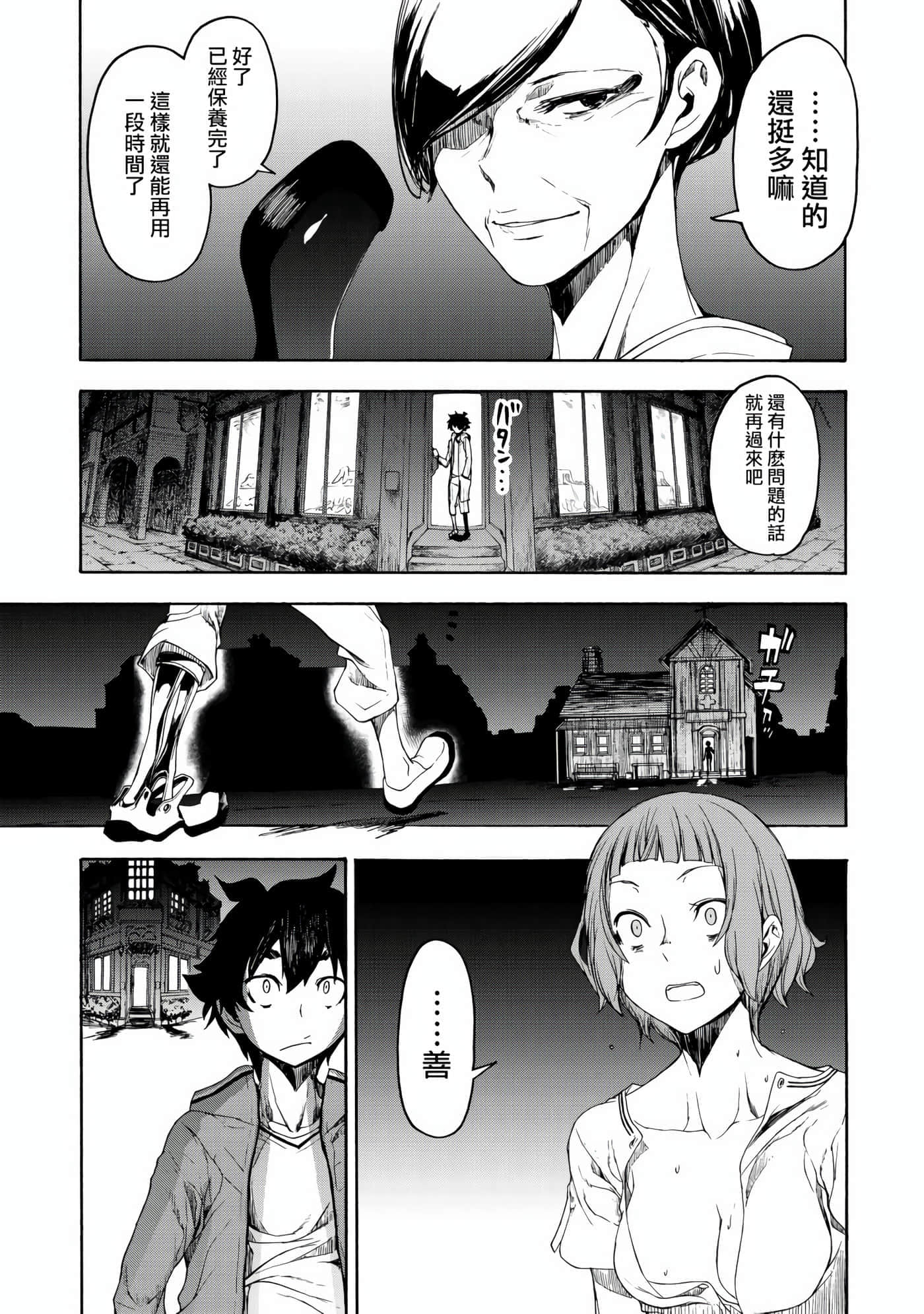 第 37 页