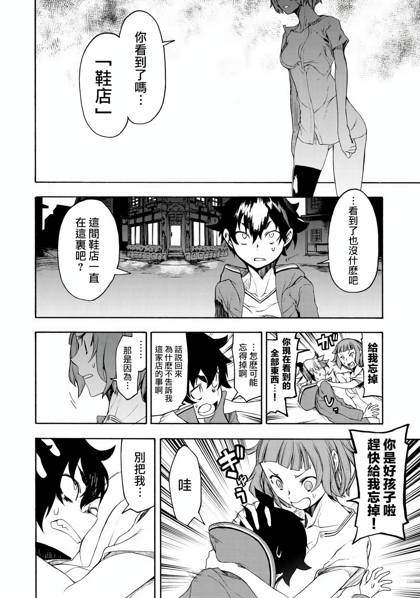第 38 页
