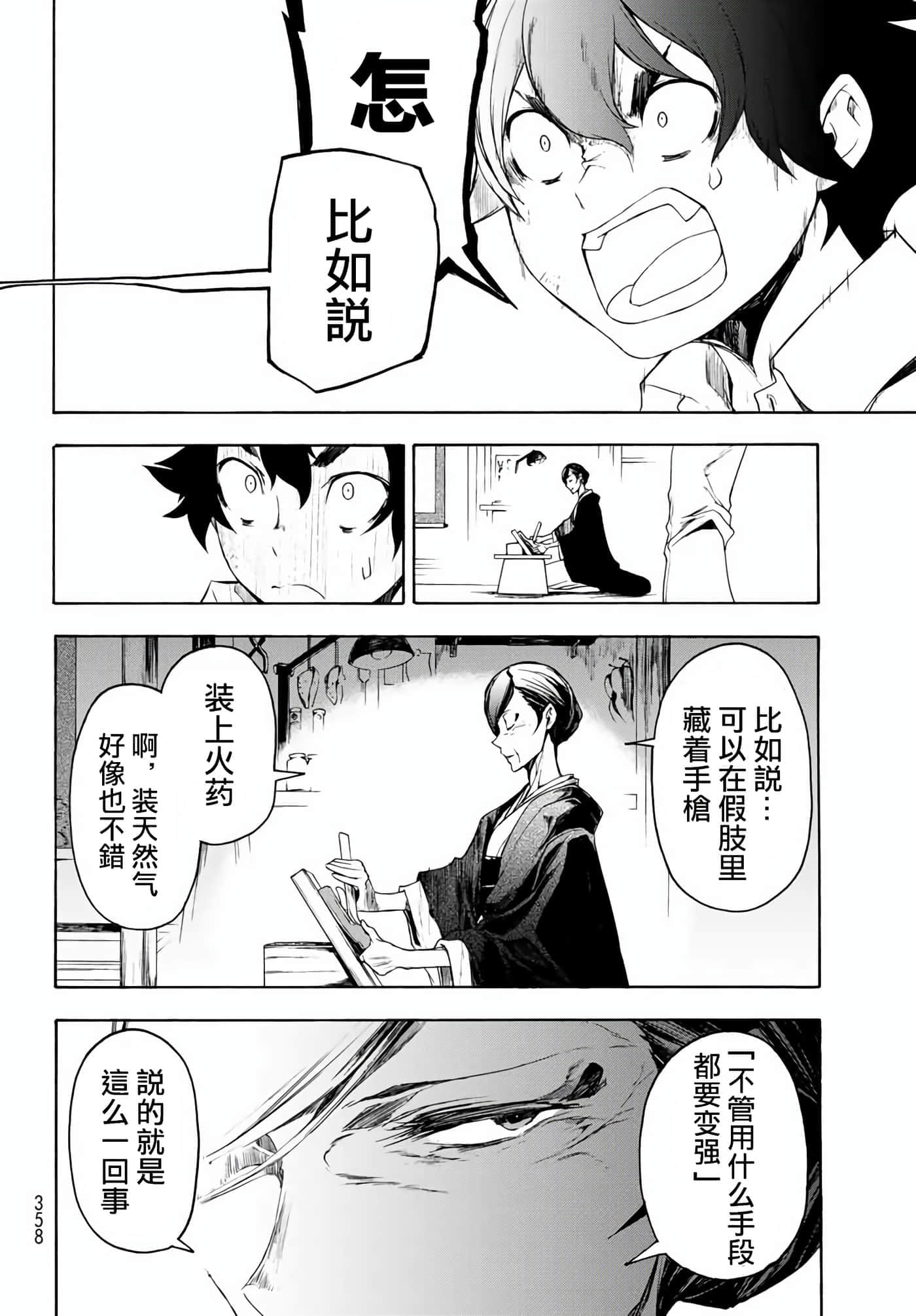 第 48 页