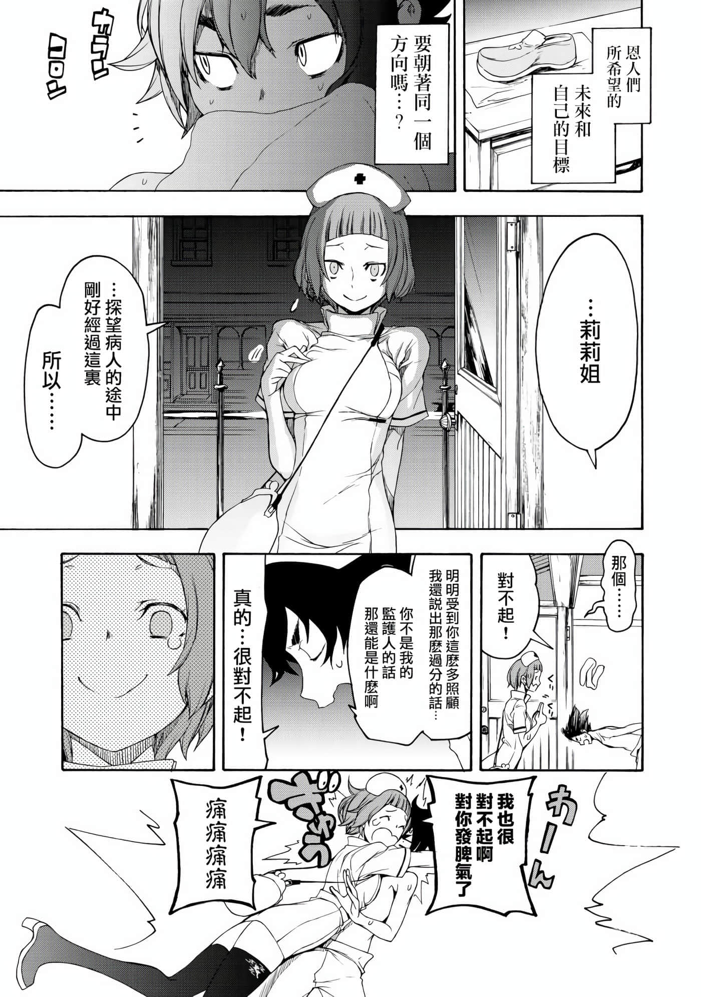 第 51 页