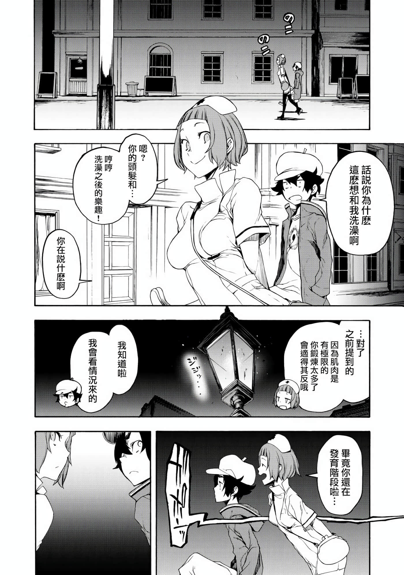 第 54 页
