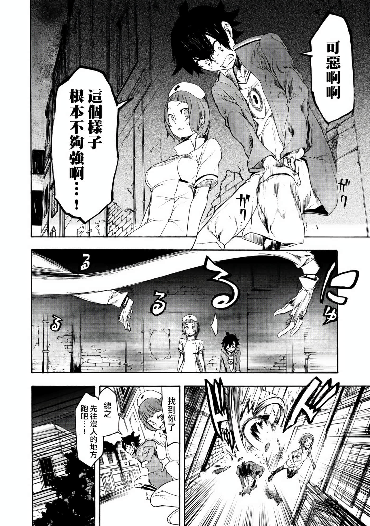 第 61 页