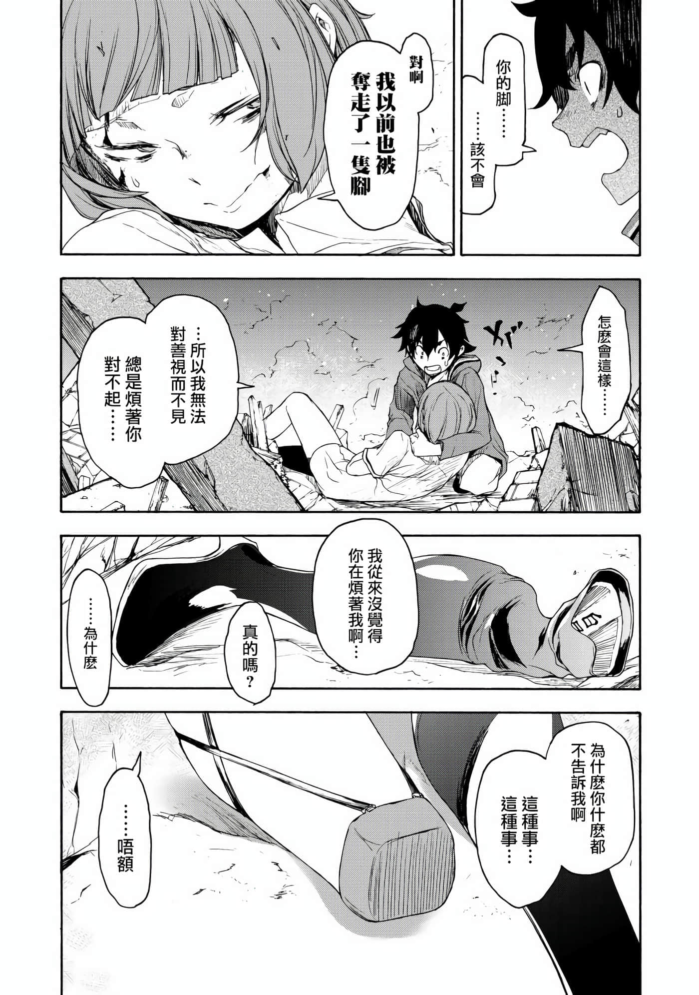 第 69 页