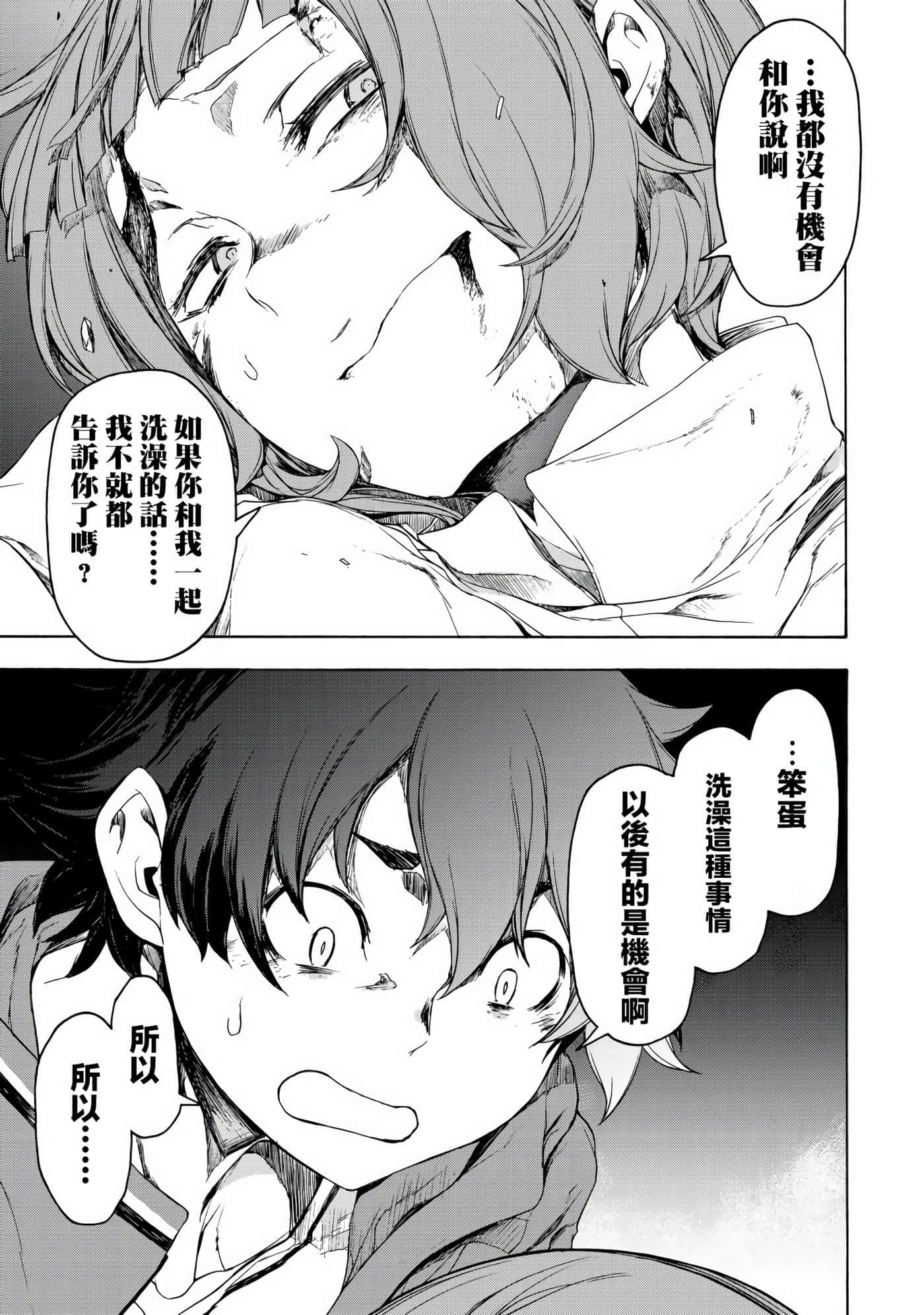 第 70 页