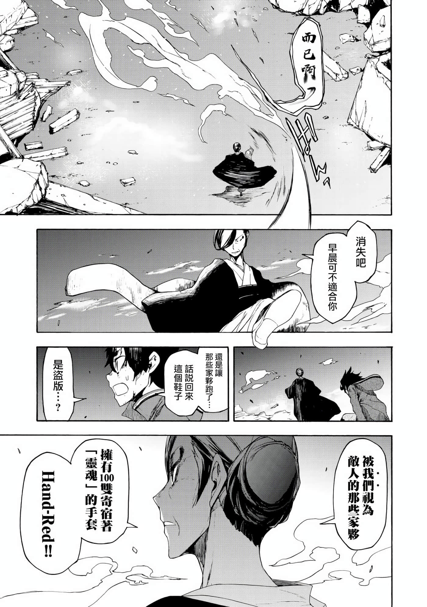 第 88 页
