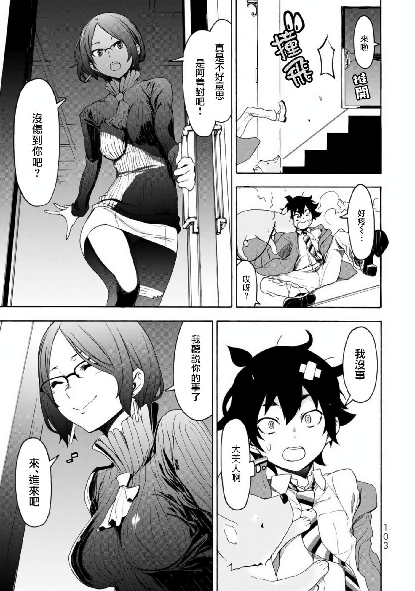 第 3 页
