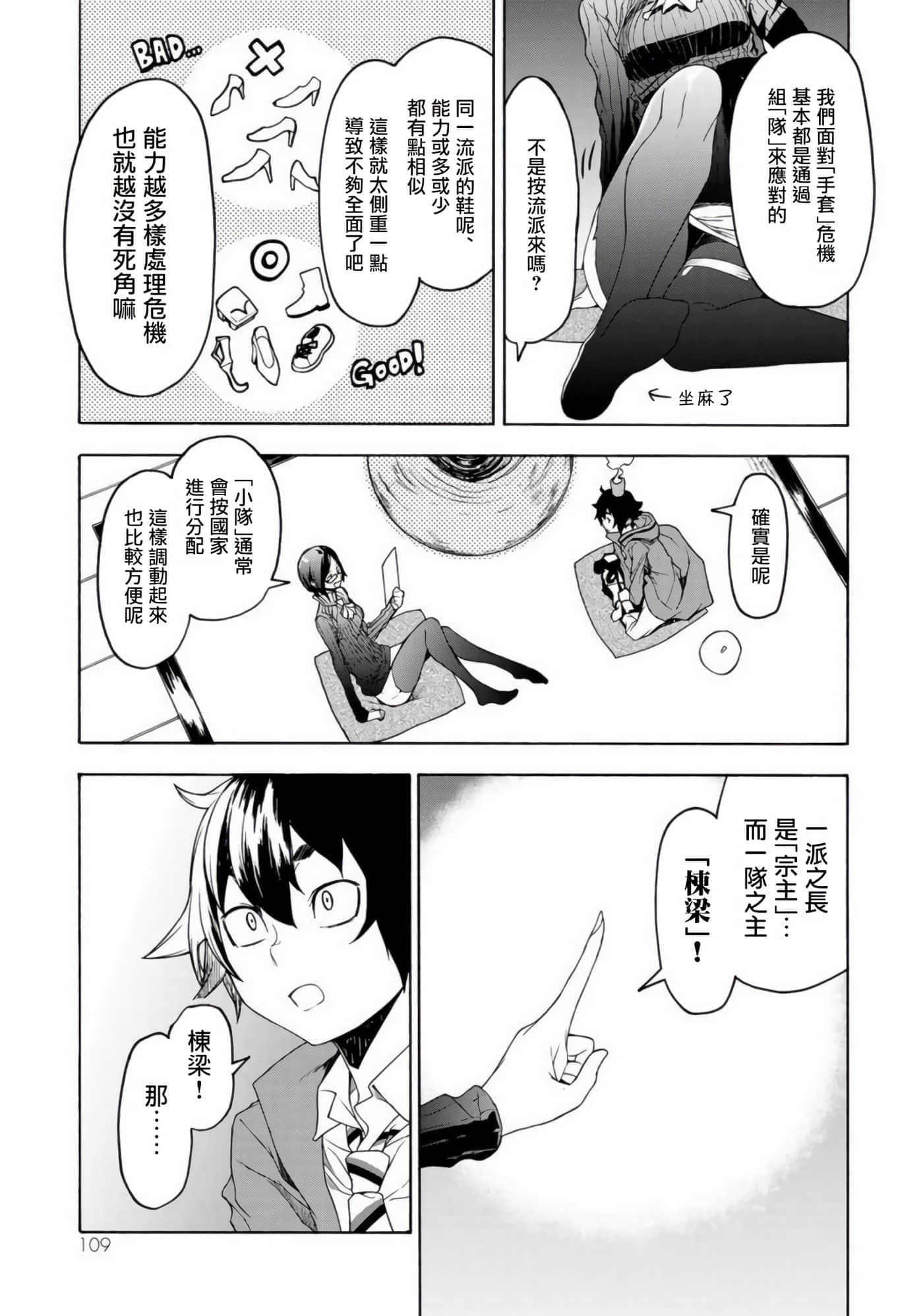 第 9 页
