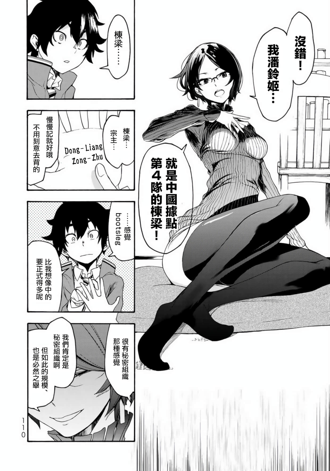 第 10 页