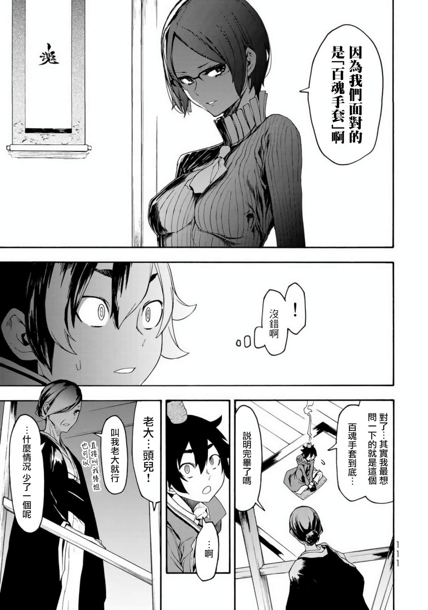 第 11 页
