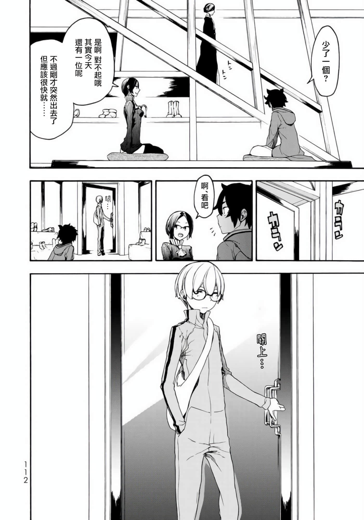 第 12 页
