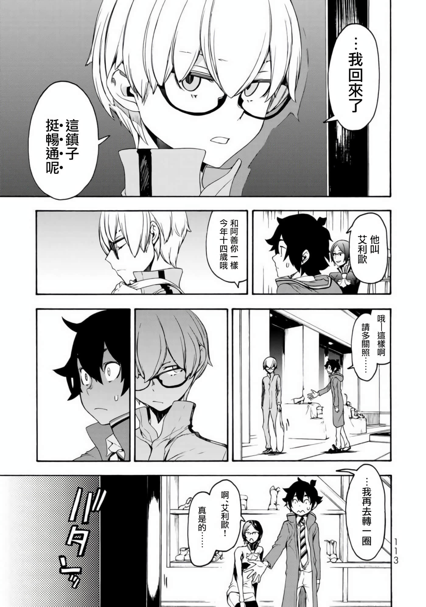 第 13 页