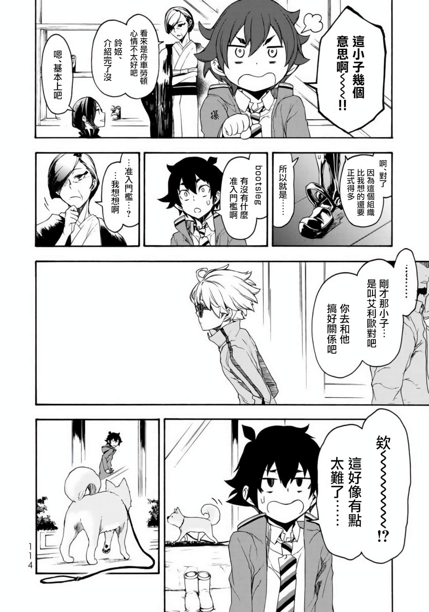 第 14 页