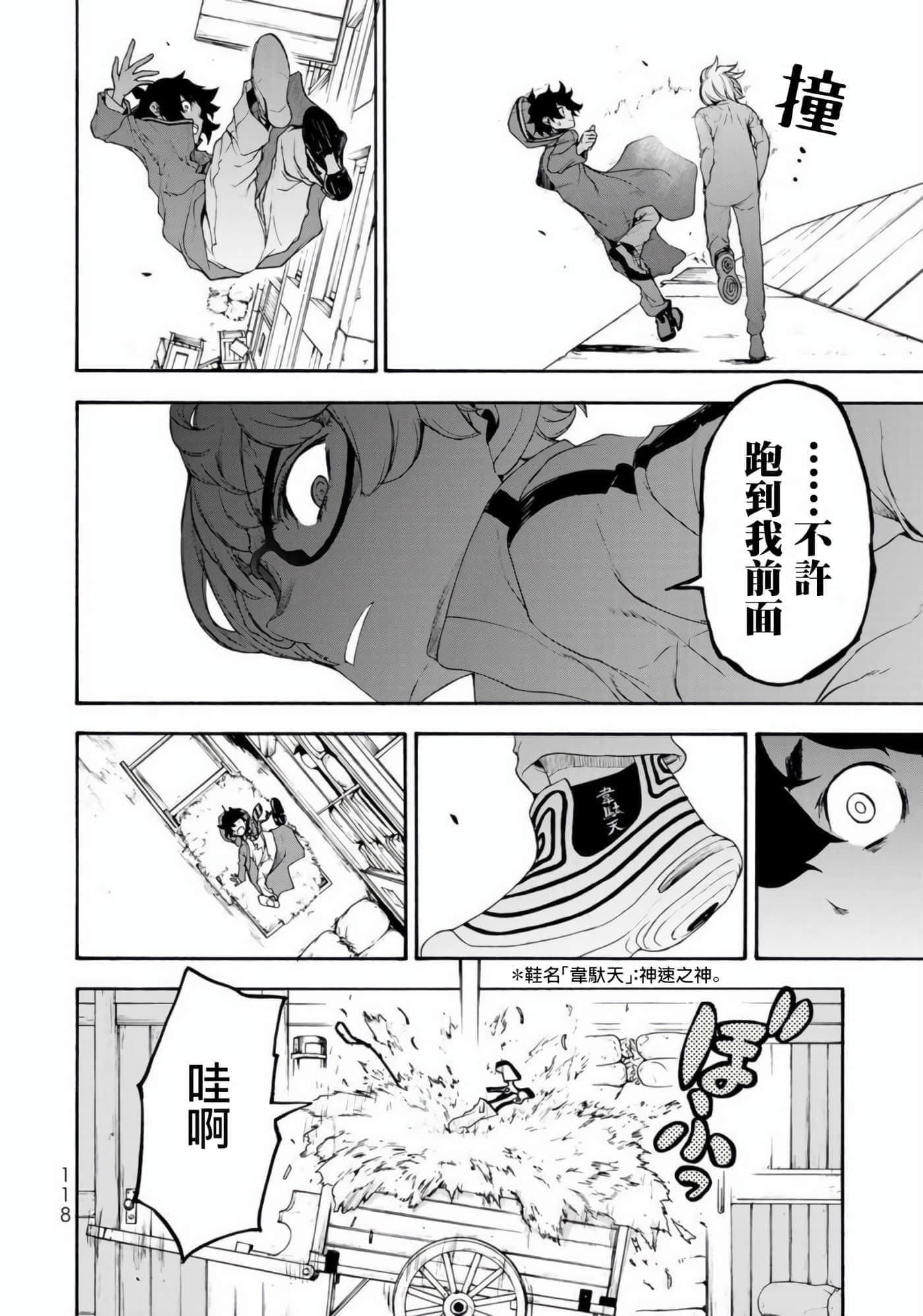 第 18 页