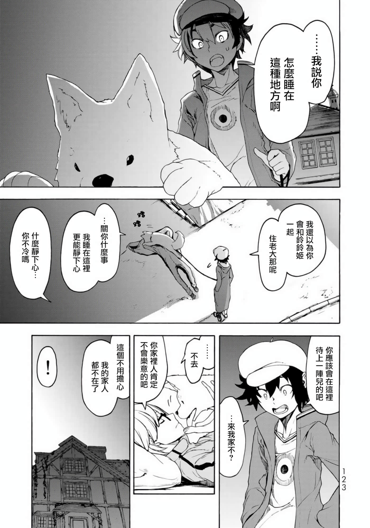 第 23 页
