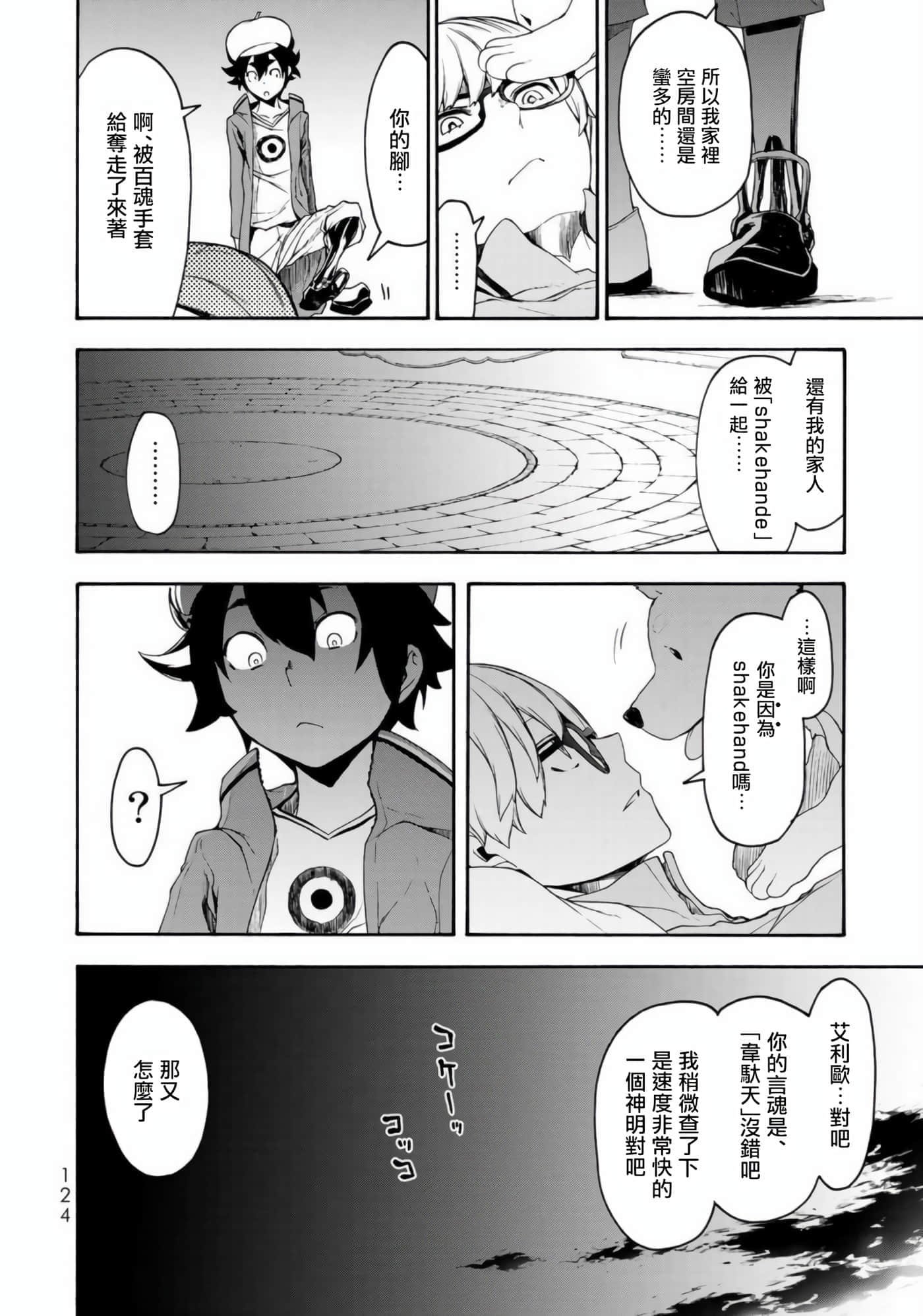 第 24 页