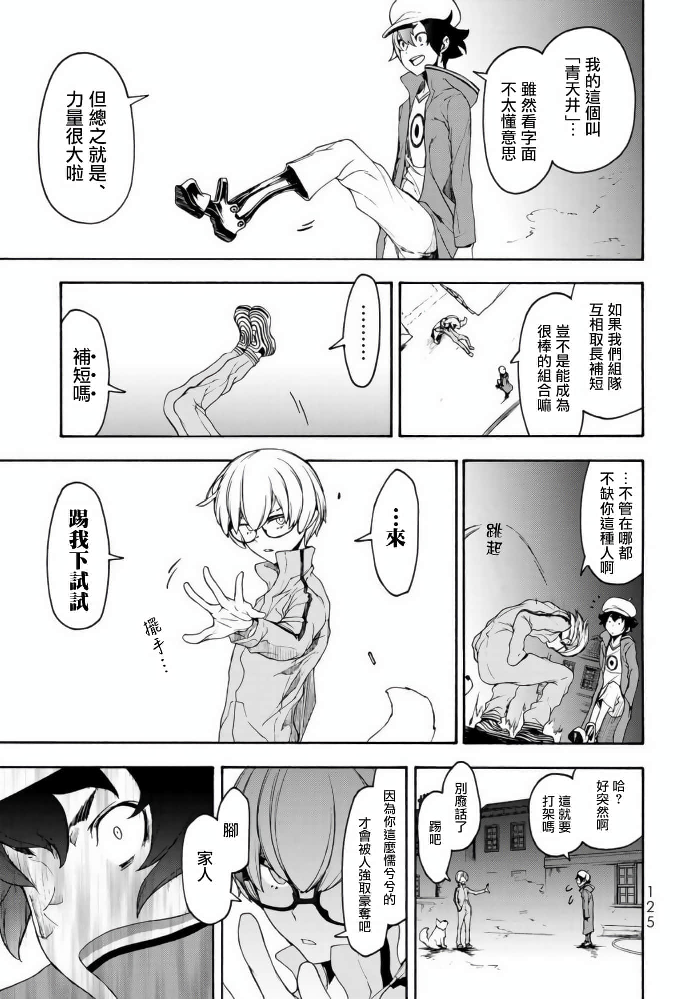 第 25 页