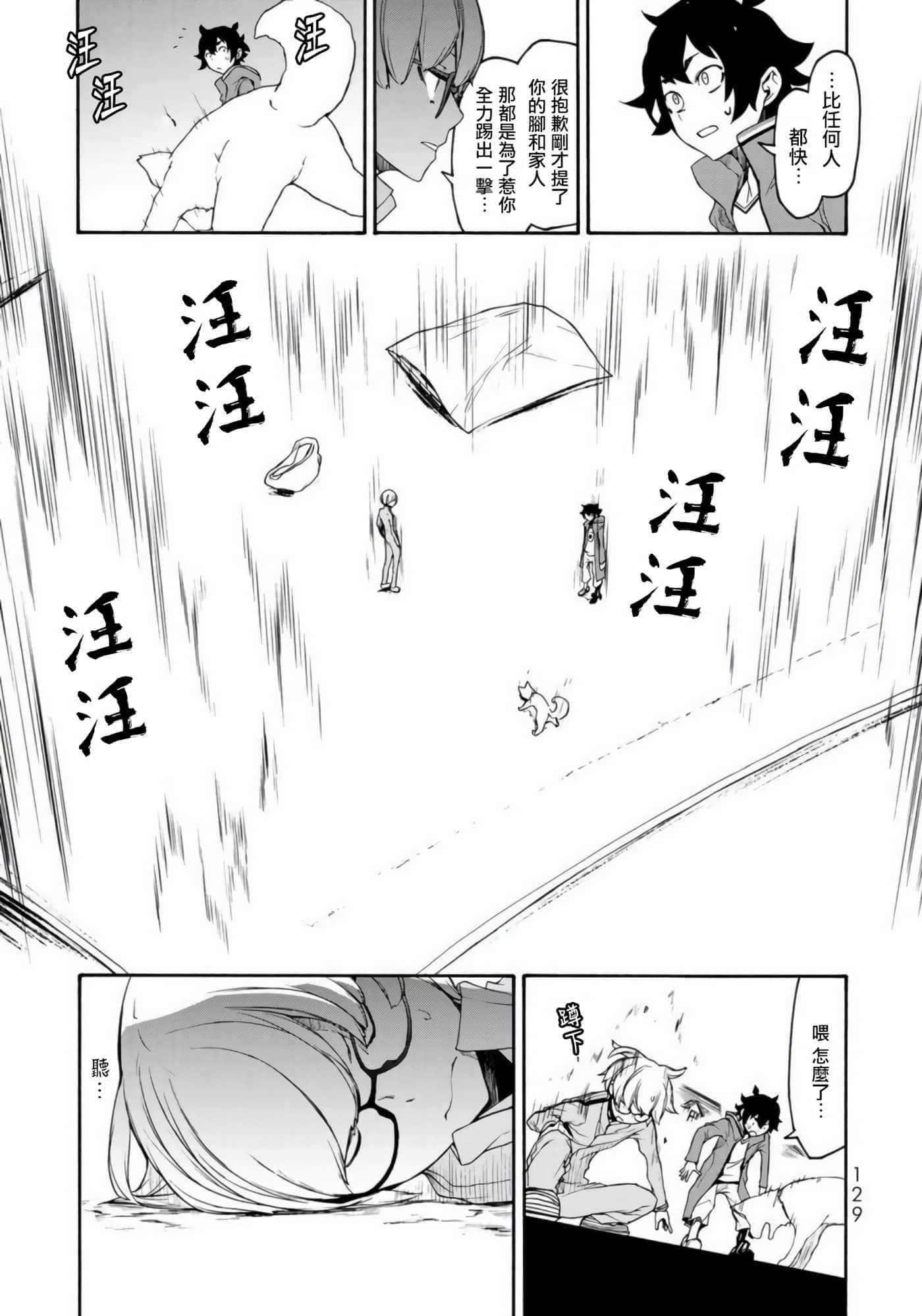 第 29 页