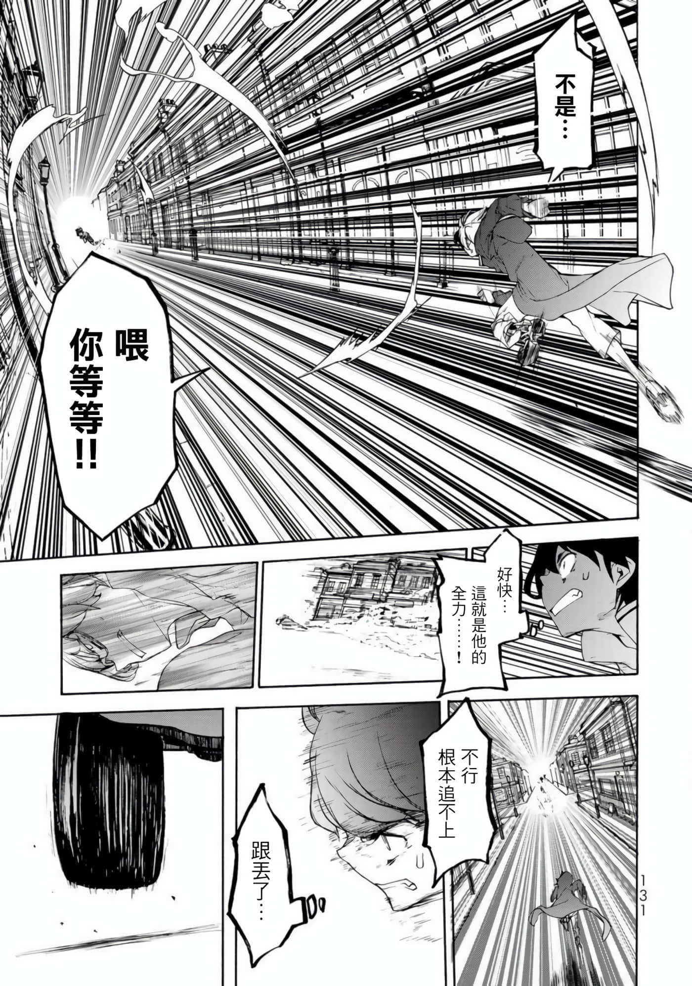 第 31 页